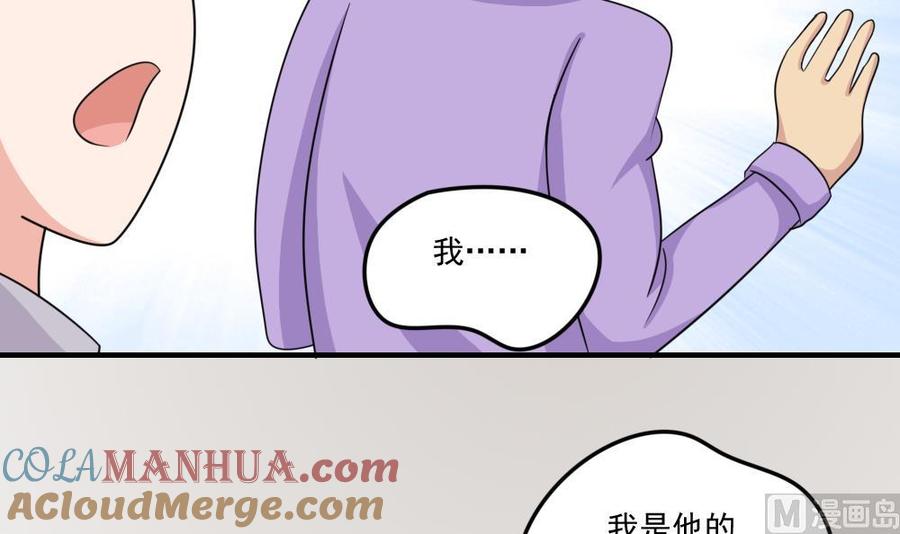 都是黑丝惹的祸 217 第217话 特殊关系 第43页