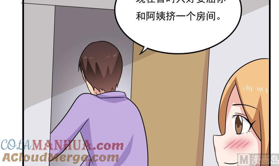 都是黑丝惹的祸 217 第217话 特殊关系 第22页