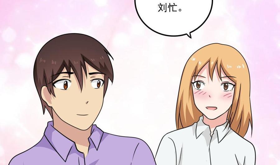 都是黑丝惹的祸 217 第217话 特殊关系 第24页