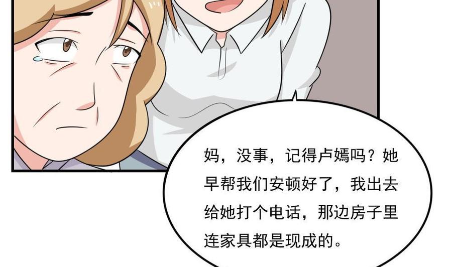 都是黑丝惹的祸 217 第217话 特殊关系 第6页