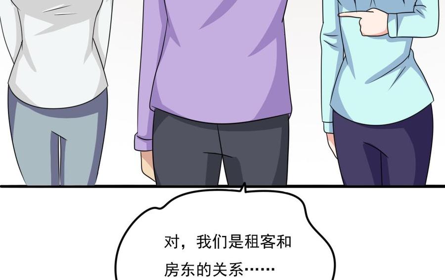 都是黑丝惹的祸 217 第217话 特殊关系 第45页