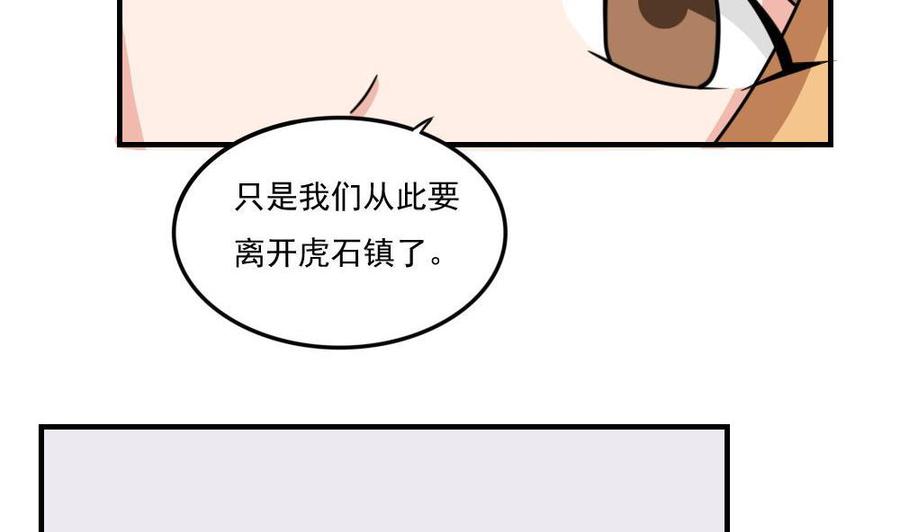 都是黑丝惹的祸 217 第217话 特殊关系 第8页