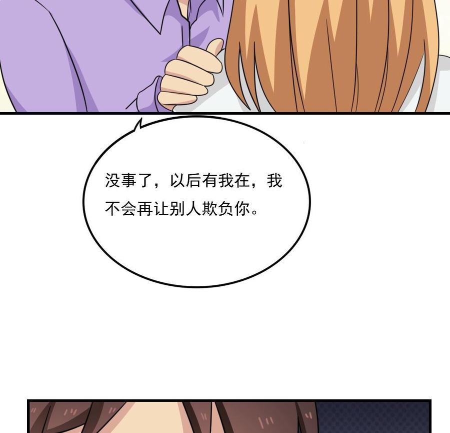 都是黑丝惹的祸 217 第217话 特殊关系 第29页