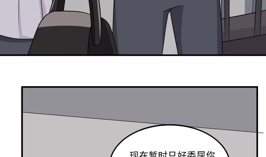 都是黑丝惹的祸 217 第217话 特殊关系 第21页