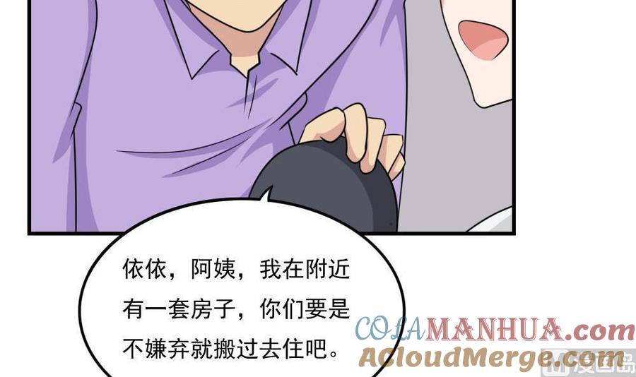 都是黑丝惹的祸 217 第217话 特殊关系 第10页