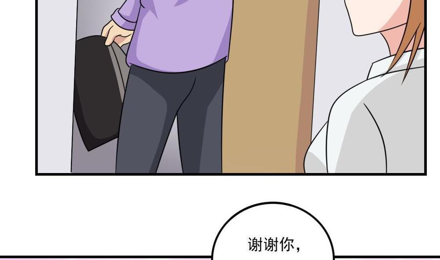 都是黑丝惹的祸 217 第217话 特殊关系 第23页
