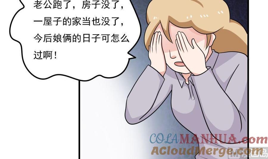 都是黑丝惹的祸 217 第217话 特殊关系 第4页