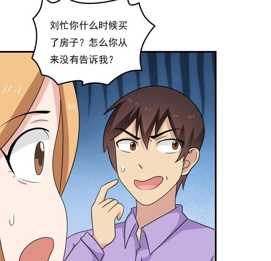 都是黑丝惹的祸 217 第217话 特殊关系 第14页