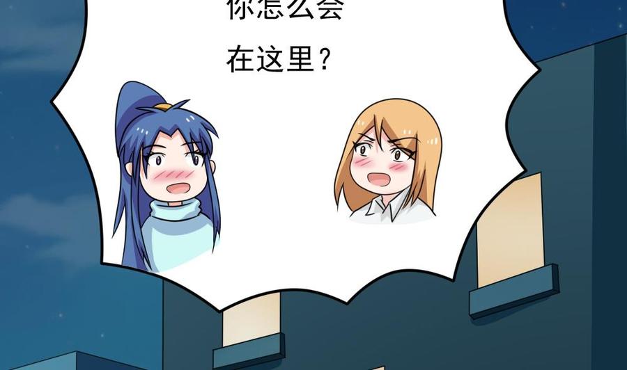 都是黑丝惹的祸 217 第217话 特殊关系 第38页