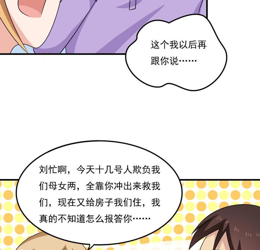 都是黑丝惹的祸 217 第217话 特殊关系 第15页