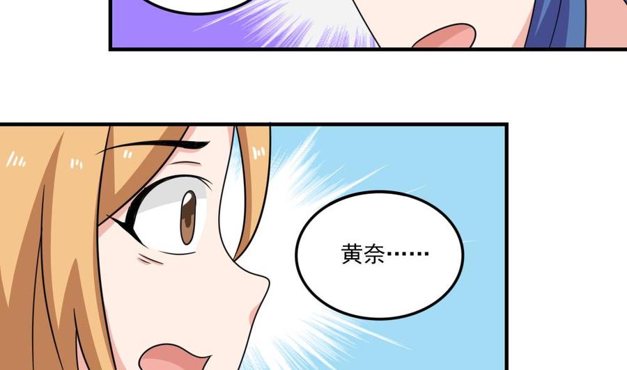 都是黑丝惹的祸 217 第217话 特殊关系 第36页
