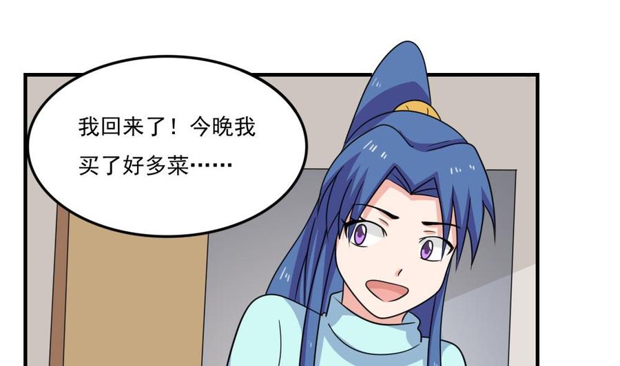 都是黑丝惹的祸 217 第217话 特殊关系 第32页