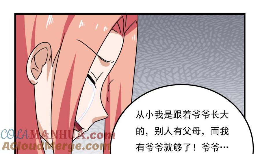 都是黑丝惹的祸 218 第218话 我的菜 第27页