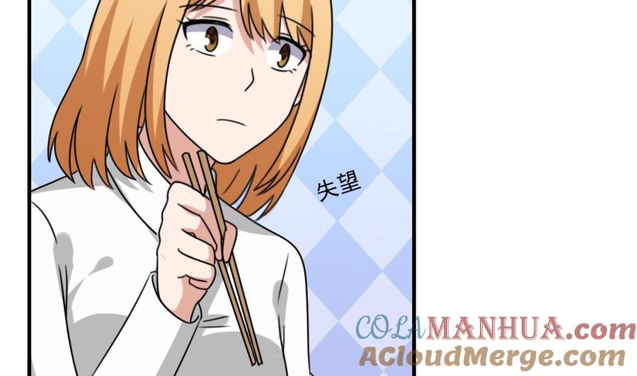 都是黑丝惹的祸 218 第218话 我的菜 第11页