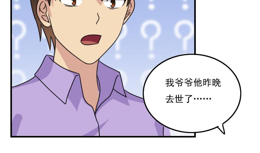 都是黑丝惹的祸 218 第218话 我的菜 第26页