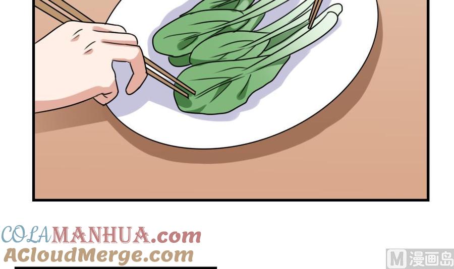 都是黑丝惹的祸 218 第218话 我的菜 第13页