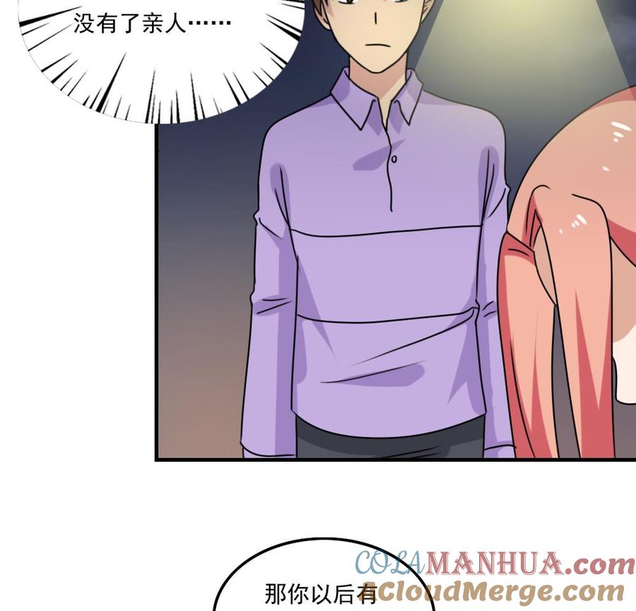 都是黑丝惹的祸 218 第218话 我的菜 第29页
