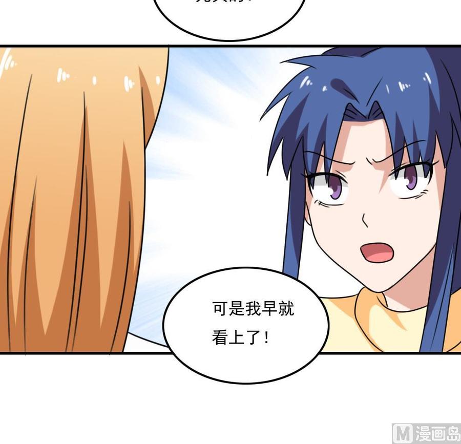 都是黑丝惹的祸 218 第218话 我的菜 第16页