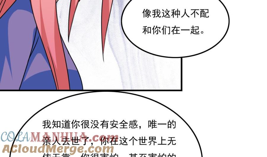 都是黑丝惹的祸 218 第218话 我的菜 第33页