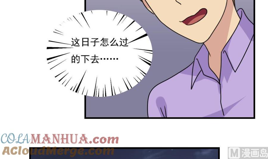 都是黑丝惹的祸 218 第218话 我的菜 第19页