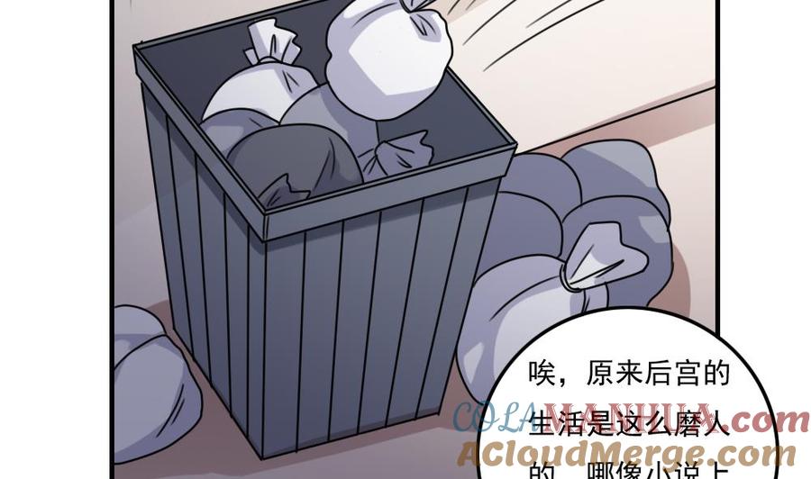 都是黑丝惹的祸 218 第218话 我的菜 第21页