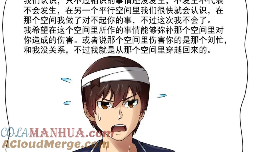 都是黑丝惹的祸 21 第21话 再给一巴掌 第4页