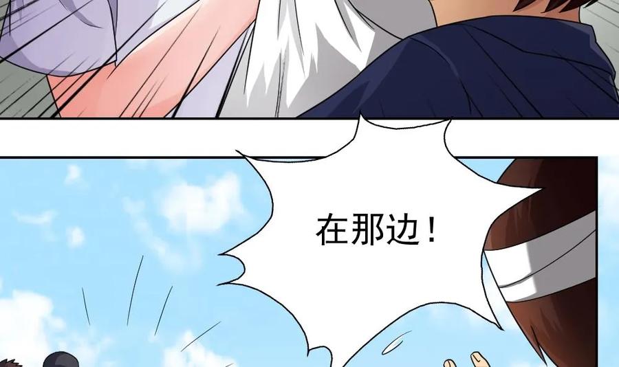 都是黑丝惹的祸 21 第21话 再给一巴掌 第27页