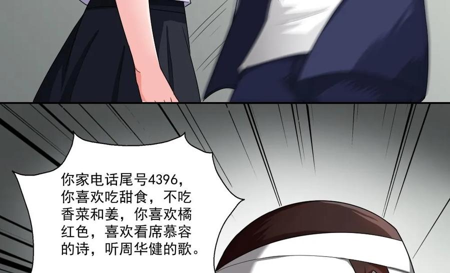 都是黑丝惹的祸 21 第21话 再给一巴掌 第17页