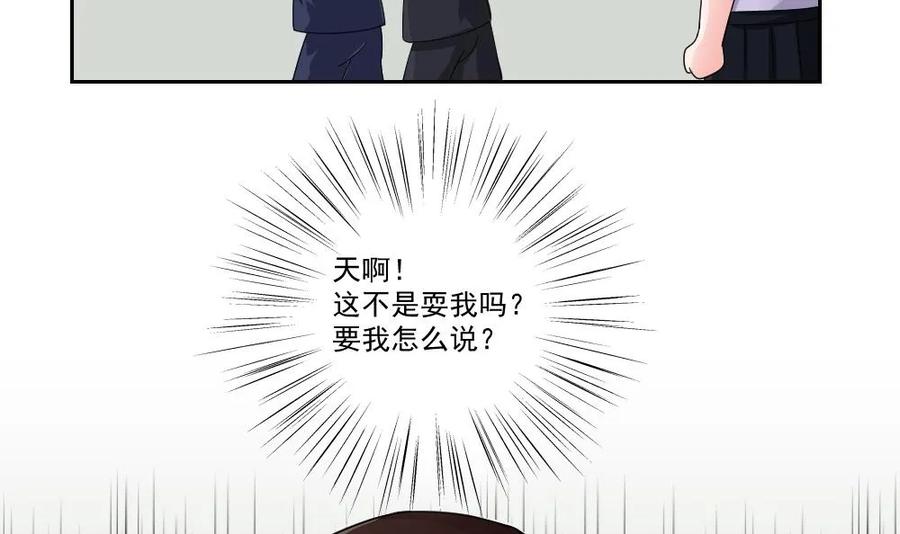 都是黑丝惹的祸 21 第21话 再给一巴掌 第12页