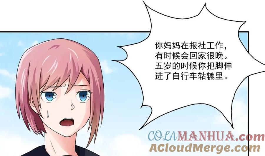 都是黑丝惹的祸 21 第21话 再给一巴掌 第19页