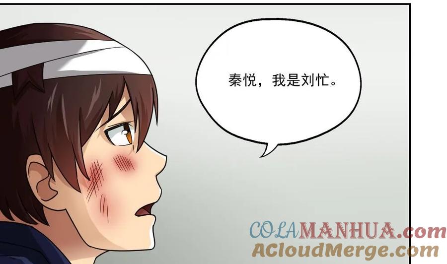 都是黑丝惹的祸 21 第21话 再给一巴掌 第34页