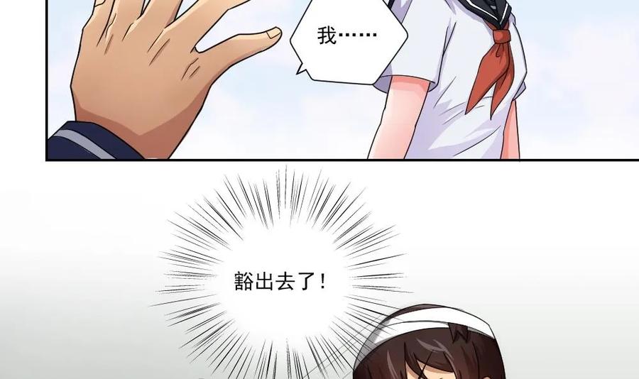 都是黑丝惹的祸 21 第21话 再给一巴掌 第15页