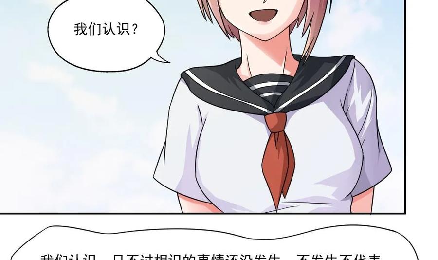 都是黑丝惹的祸 21 第21话 再给一巴掌 第3页