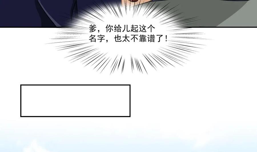 都是黑丝惹的祸 21 第21话 再给一巴掌 第38页