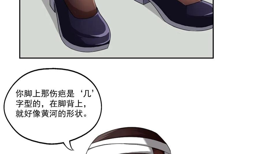 都是黑丝惹的祸 21 第21话 再给一巴掌 第21页