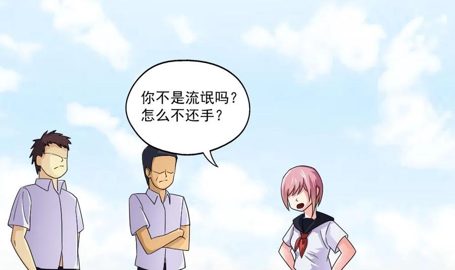 都是黑丝惹的祸 21 第21话 再给一巴掌 第39页