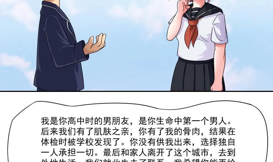 都是黑丝惹的祸 21 第21话 再给一巴掌 第9页