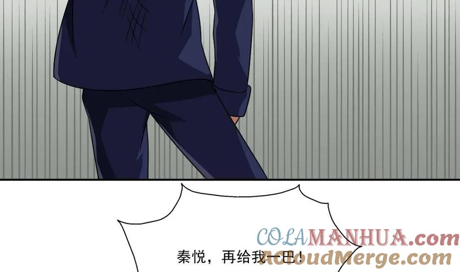都是黑丝惹的祸 21 第21话 再给一巴掌 第43页