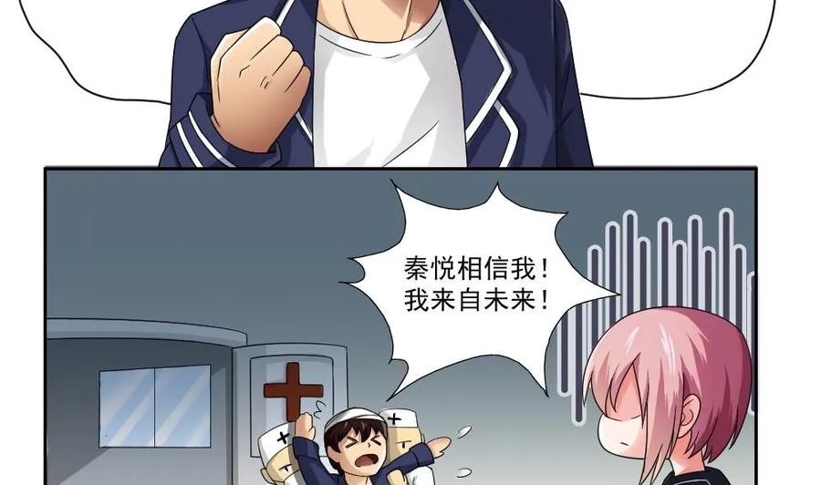 都是黑丝惹的祸 21 第21话 再给一巴掌 第5页
