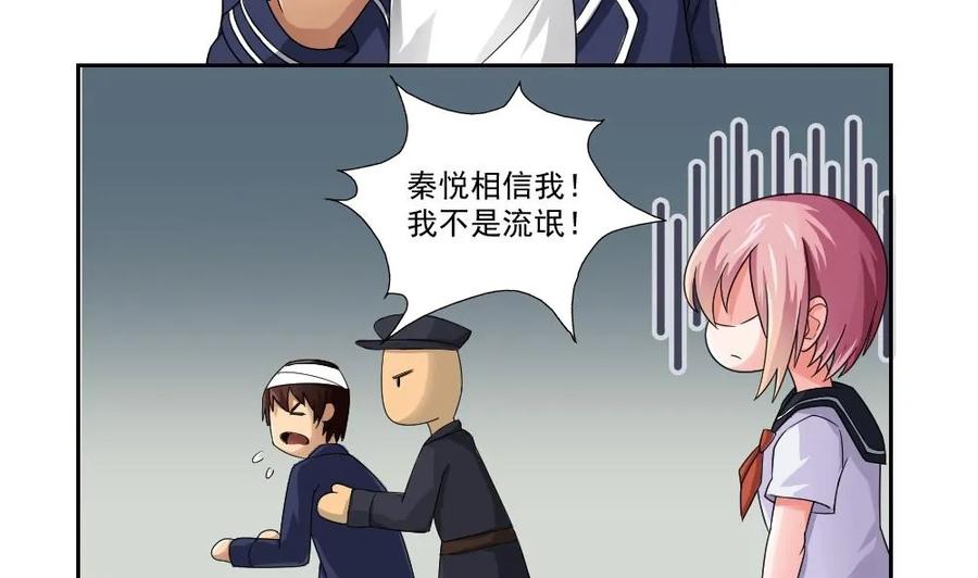 都是黑丝惹的祸 21 第21话 再给一巴掌 第11页