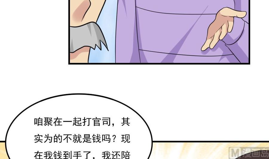 都是黑丝惹的祸 219 第219话 结局篇 1 第21页