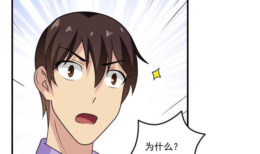 都是黑丝惹的祸 219 第219话 结局篇 1 第11页