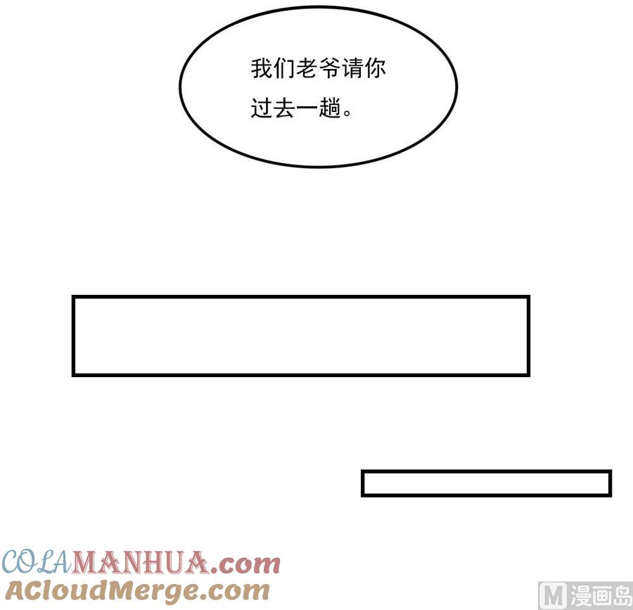 都是黑丝惹的祸 219 第219话 结局篇 1 第30页