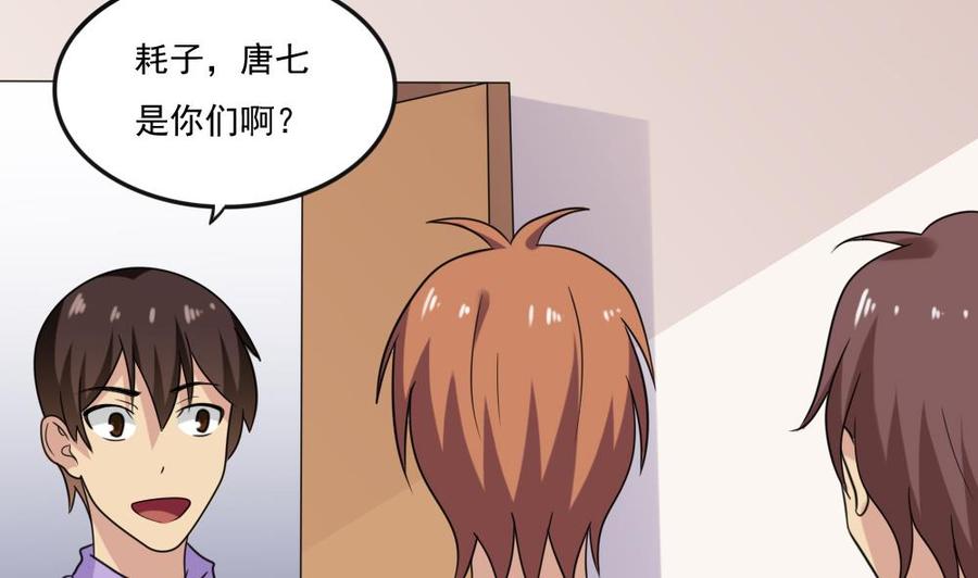 都是黑丝惹的祸 219 第219话 结局篇 1 第7页