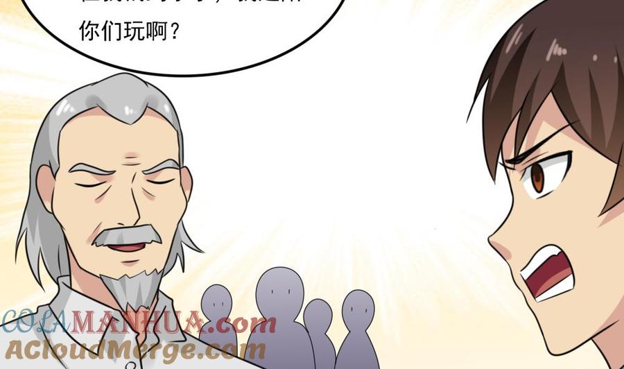 都是黑丝惹的祸 219 第219话 结局篇 1 第22页