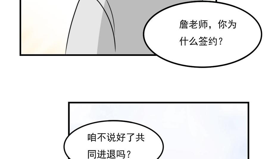 都是黑丝惹的祸 219 第219话 结局篇 1 第19页