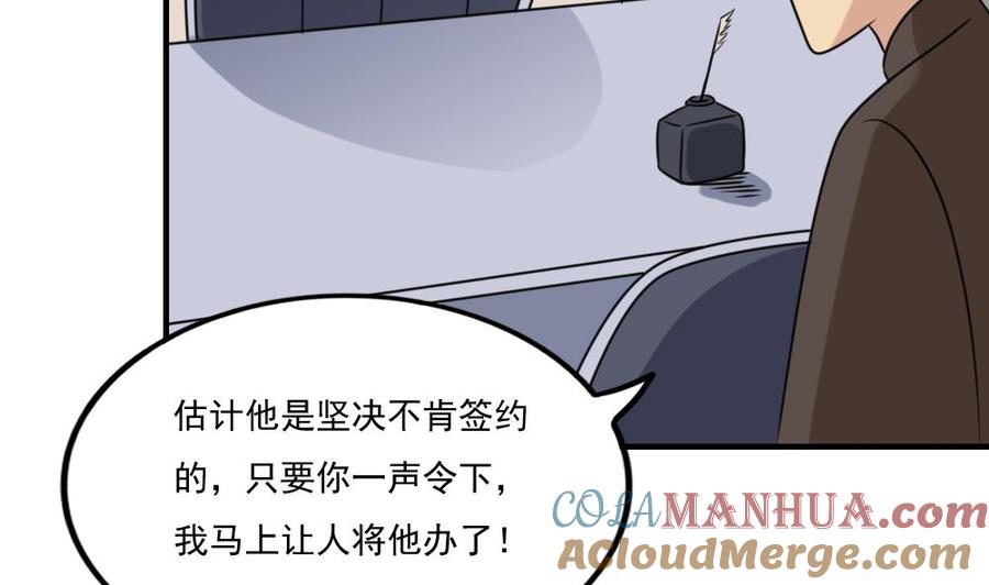 都是黑丝惹的祸 219 第219话 结局篇 1 第34页