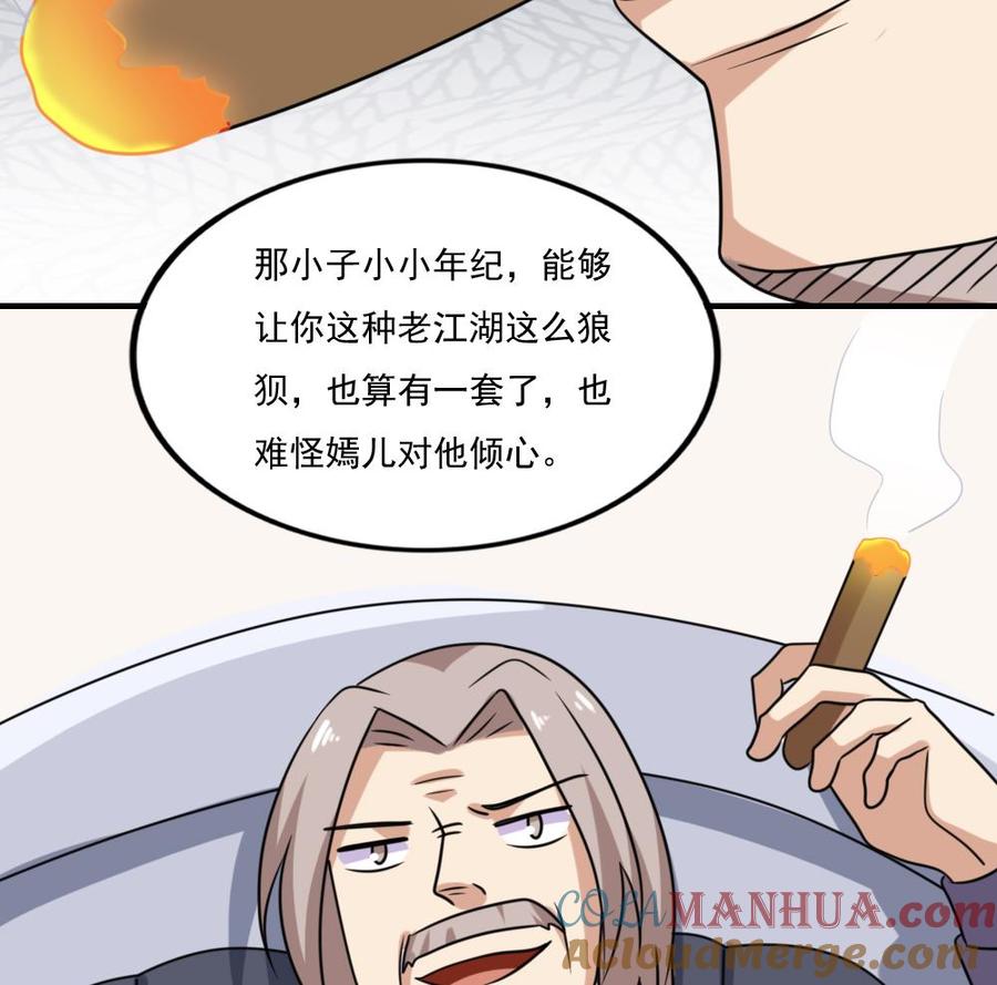 都是黑丝惹的祸 219 第219话 结局篇 1 第40页