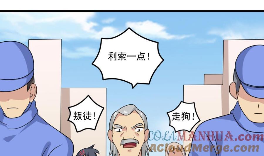都是黑丝惹的祸 219 第219话 结局篇 1 第16页