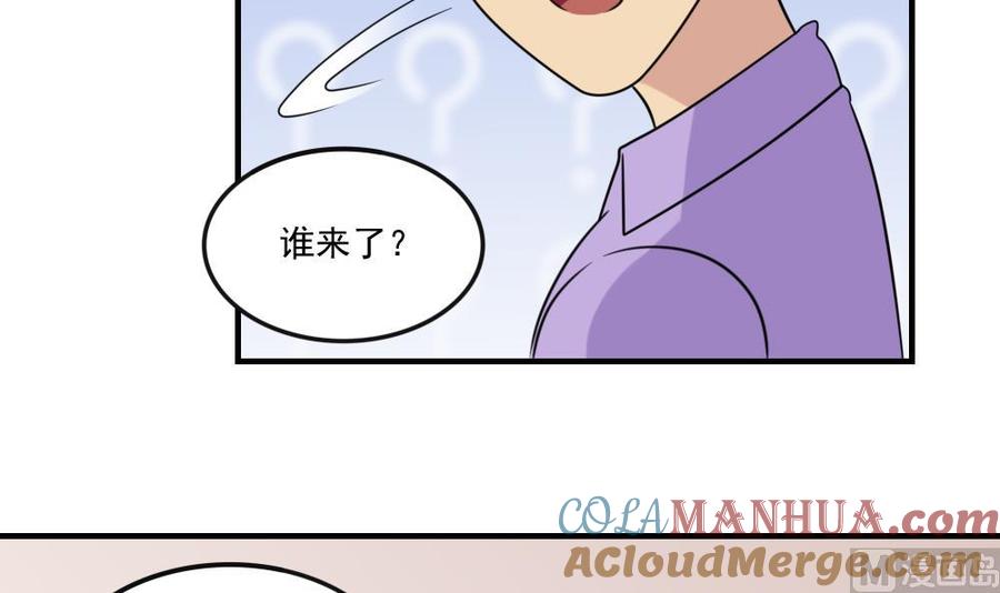 都是黑丝惹的祸 219 第219话 结局篇 1 第6页